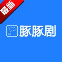 豚豚剧app官方正版2025下载安卓最新版