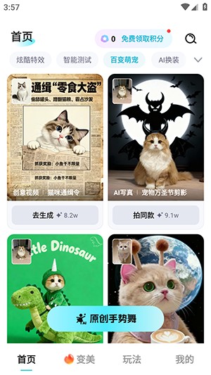 果咚AI官方APP下载最新版-果咚AI手机版下载官方免费版v1.0.00.097