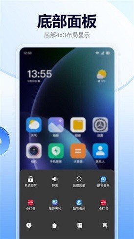 悬浮菜单快捷键