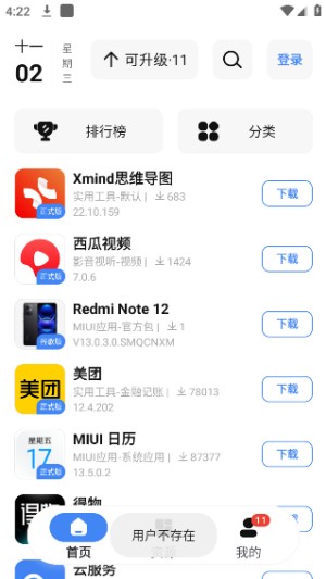 App Share应用分享app官方版下载-App Share用户自制软件免费版下载