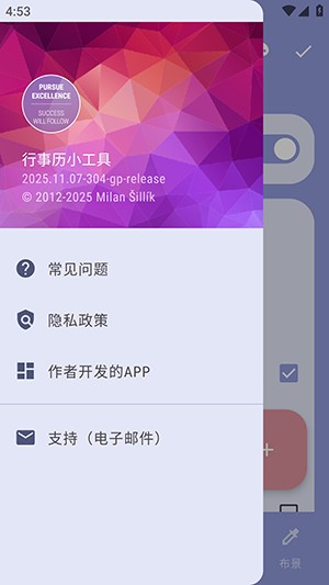 日历小部件APP安卓下载免费版-日历小部件Calendar Widget下载最新版v2025.11.07-304