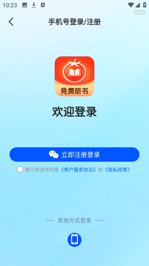 西果小说免费听