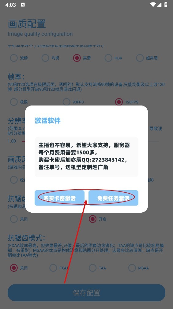 亦辰画质助手2.0重制版超广角app下载-亦辰画质助手2.0三角洲焕新版软件安装包下载