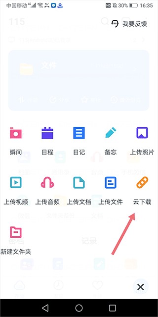 115网盘极速版最新版本下载-115网盘极速版官方APP下载安卓版v36.2.22