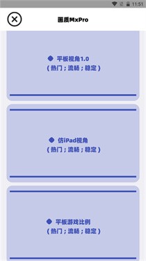 广角助手至尊版120帧超广角app下载-广角助手至尊版画质修改器软件免费下载