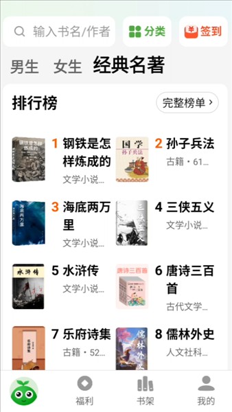 绿豆免费小说阅读