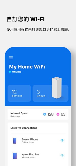 Linksys官方APP下载最新版本-Linksys路由器APP手机版下载安卓版v3.6.0