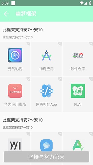 幽梦框架下载防闪最新版-幽梦安卓11框架手机版下载免费版v1.0