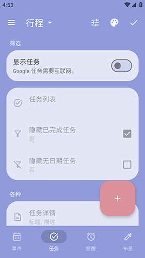 日历小部件APP安卓下载免费版-日历小部件Calendar Widget下载最新版v2025.11.07-304