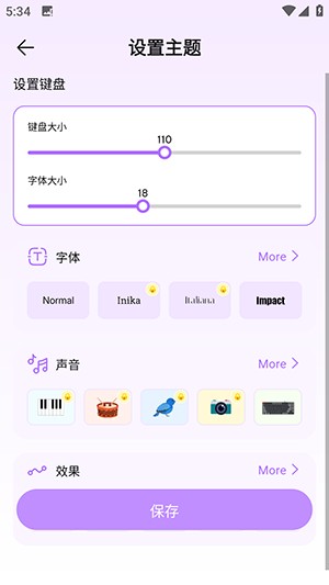 表情符号字体键盘下载中文版-Fonts Keyboard手机版下载最新版v46