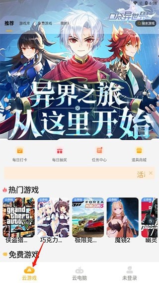 电讯云网咖3a云游戏app安卓正版下载-电讯云网咖云电脑软件最新版手机下载