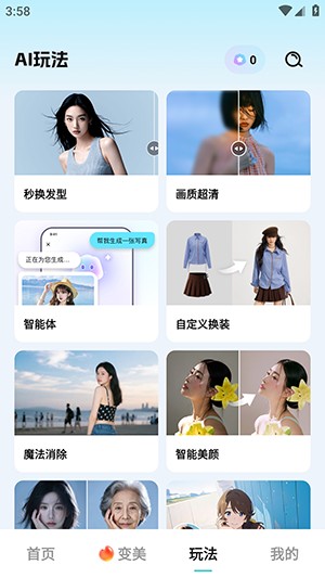 果咚AI官方APP下载最新版-果咚AI手机版下载官方免费版v1.0.00.097