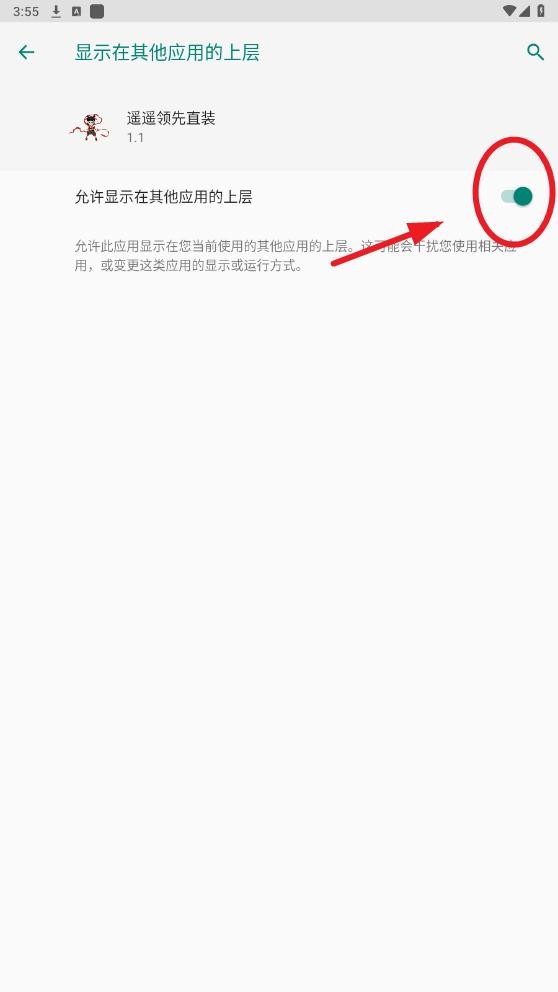 遥遥领先直装v3