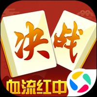决战血流湖北麻将应用宝下载2026最新免费版官方安卓版
