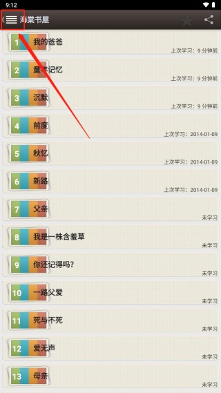 海棠书屋文学城