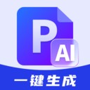 PPT制作ai
