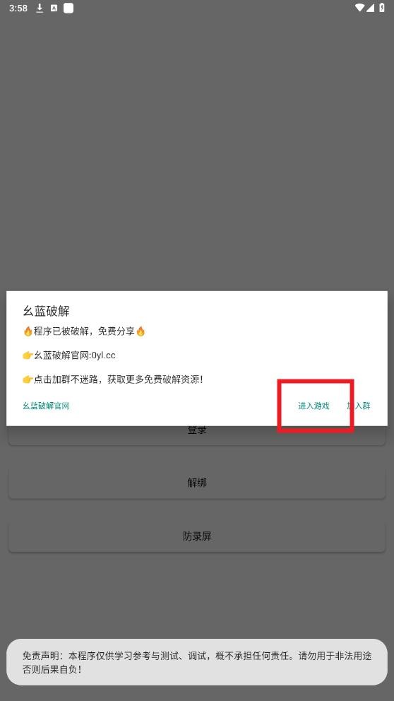 遥遥领先直装v3