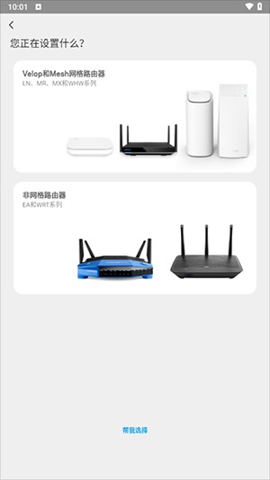 Linksys官方APP下载最新版本-Linksys路由器APP手机版下载安卓版v3.6.0