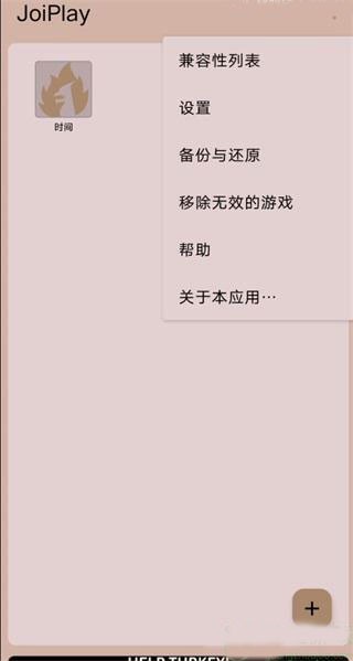 joiplay模拟器rpg三件套