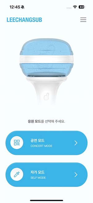 LEECHANGSUB LIGHT STICK