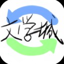 海棠书屋文学城