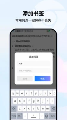 优优极速浏览器
