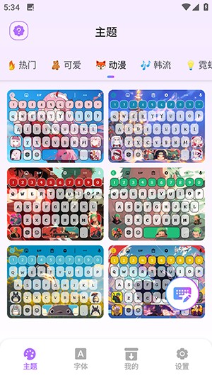 表情符号字体键盘下载中文版-Fonts Keyboard手机版下载最新版v46