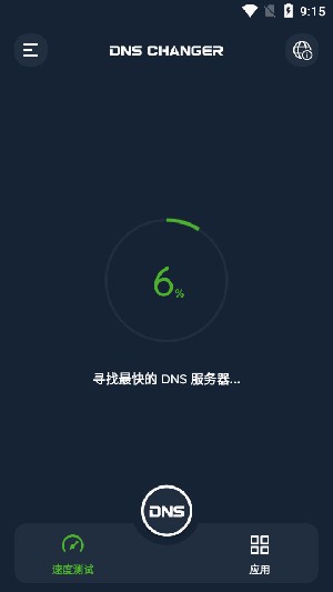 DNSChanger中文版下载安卓版-DNSChanger官方APP下载安装最新版v2.8.2