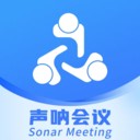 声呐会议
