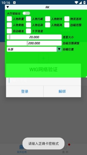 暗区突围毒药直装科技免费版app下载-暗区突围毒药直装辅助软件安卓下载v99.9.9