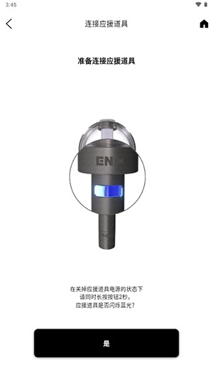 EN Official Light Stick Ver.2