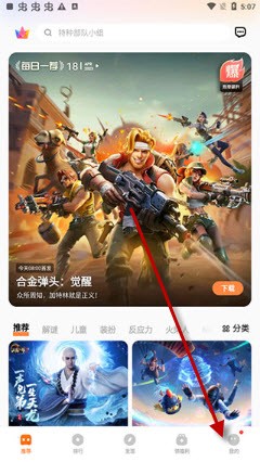 vivo游戏中心最新版