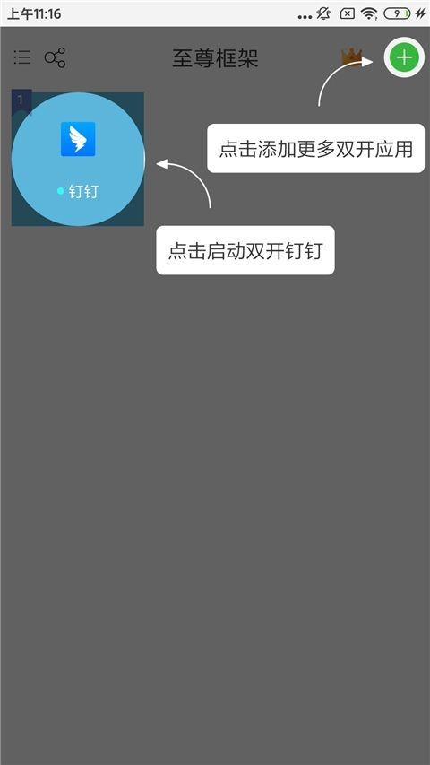 至尊框架美化包