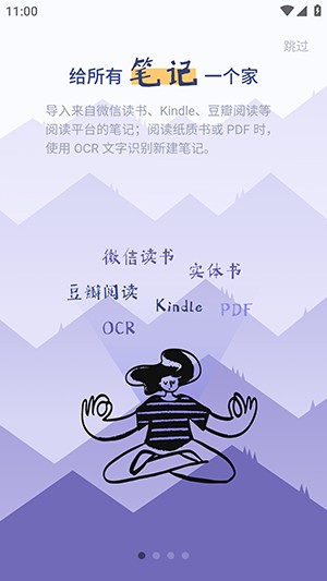 众山小读书笔记