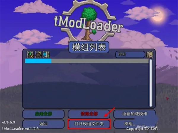 tmodloader修改器