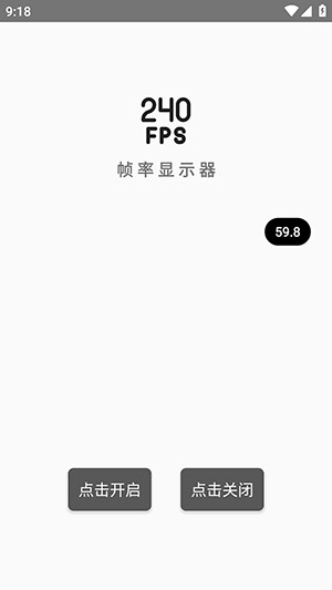 轩辞帧率显示器1.0