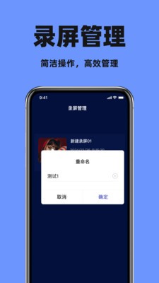 录屏大师录屏精灵