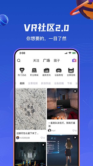 87VR助手APP官方下载最新版-87VR助手软件手机版下载安卓版V1.7.8