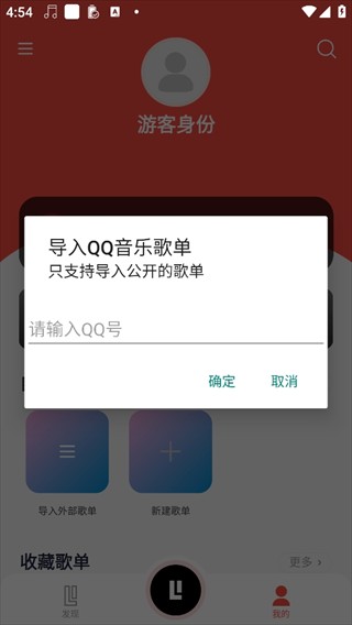 趣听音乐免费听歌