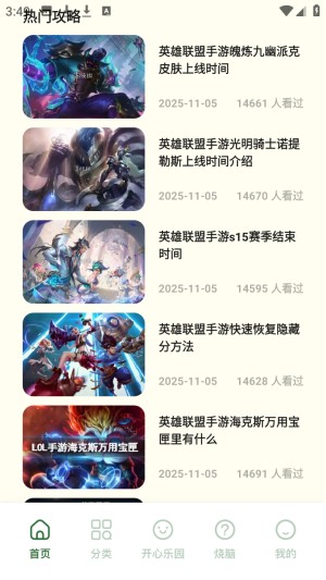 galgame直装版安装包app免费版下载-galgame游戏盒子软件正式版下载