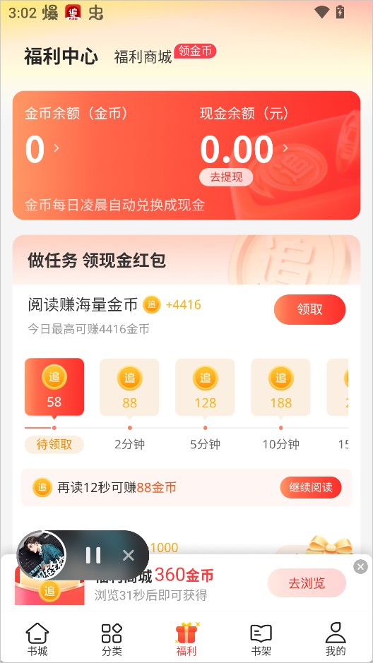 追书神器经典版