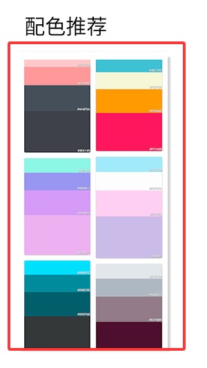 观色配色最新版