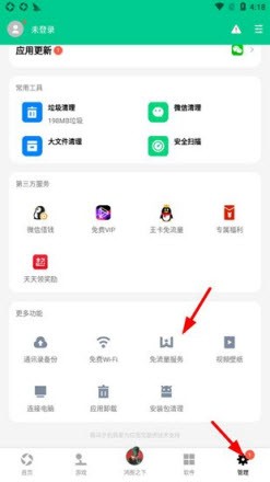 应用宝应用市场