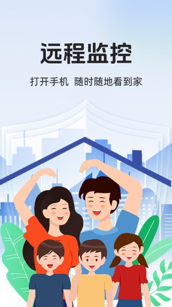 免费监控远程看家