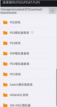 steamdeck ps3模拟器