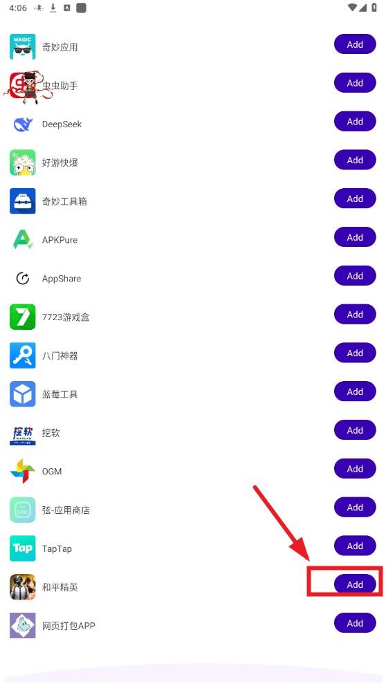 遥遥领先直装v3