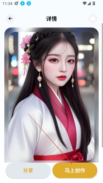 Stable Diffusion绘画