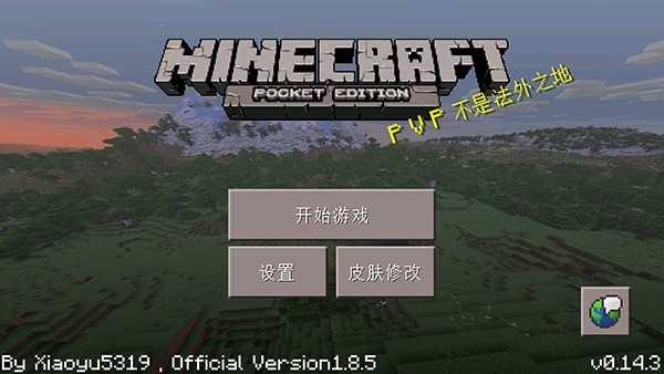 Minecraft小余自制