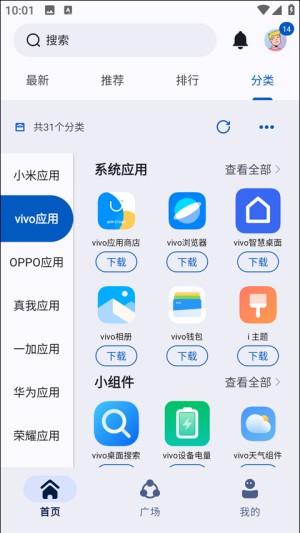 App Share应用分享app官方版下载-App Share用户自制软件免费版下载