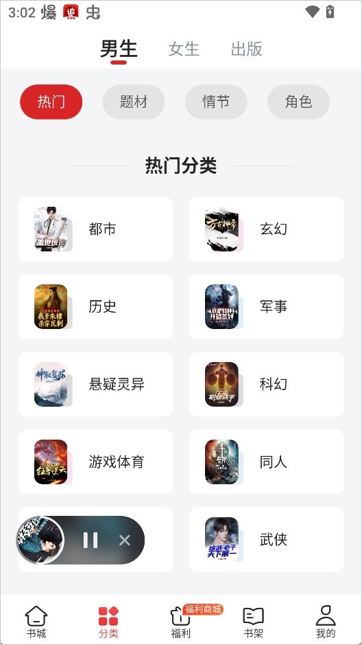 追书神器经典版